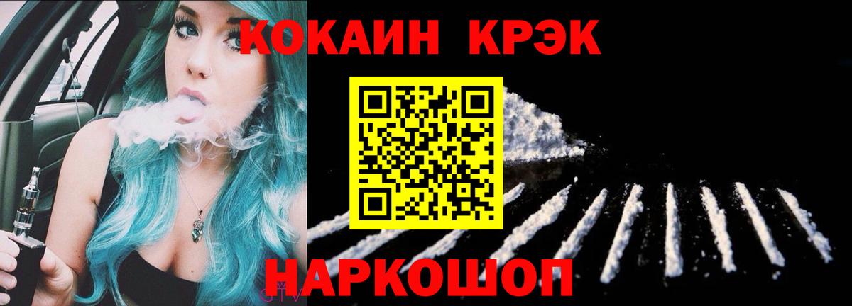 Кокаин VHQ Луховицы
