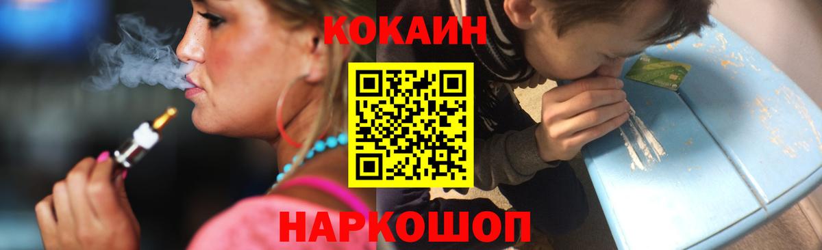Cocaine  Кокаин VHQ  Вход с VPN  Луховицы  Cocaine 98% 