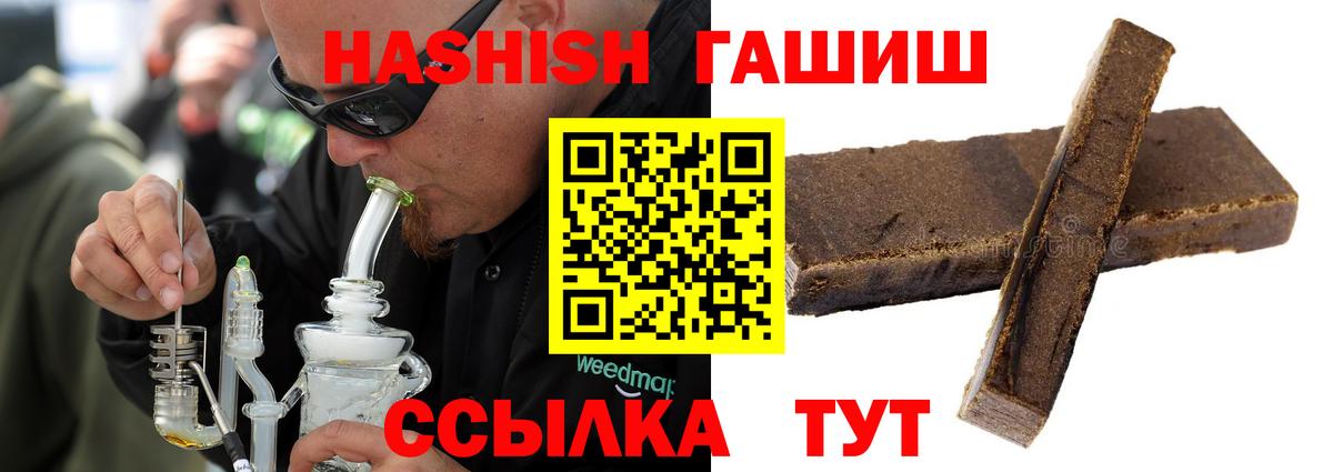 Луховицы  ГАШ Cannabis  Вход с VPN  Гашиш 40% ТГК 