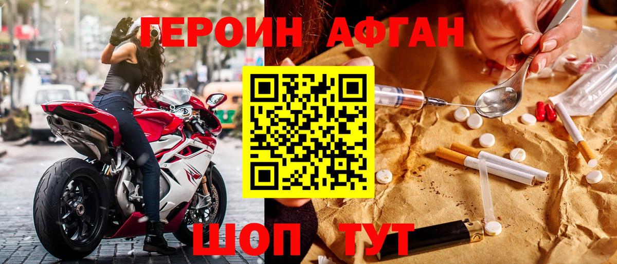 Героин  ГЕРОИН гречка  Вход с VPN  Луховицы 