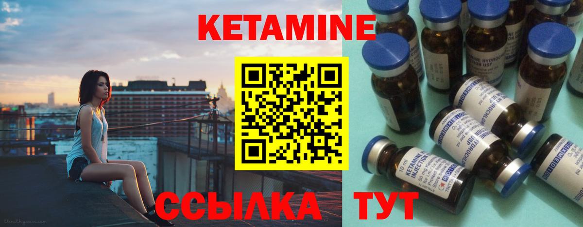 Кетамин ketamine Луховицы