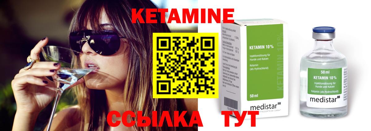 КЕТАМИН ketamine  Вход с VPN  КЕТАМИН VHQ  Луховицы 