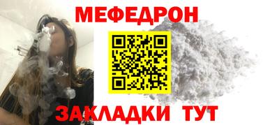 мефедрон мука Жуковский