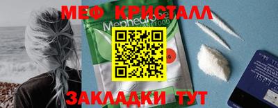 мефедрон мука Жуковский