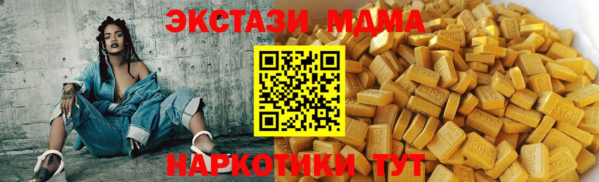 MDMA Molly  MDMA кристаллы  Вход с VPN  Луховицы 