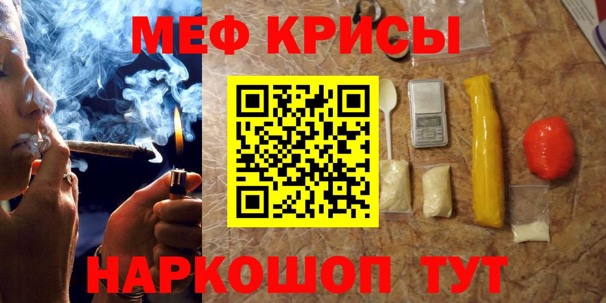 Меф 4 MMC  Мефедрон 4 MMC  Вход с VPN  МЕФ  Луховицы 
