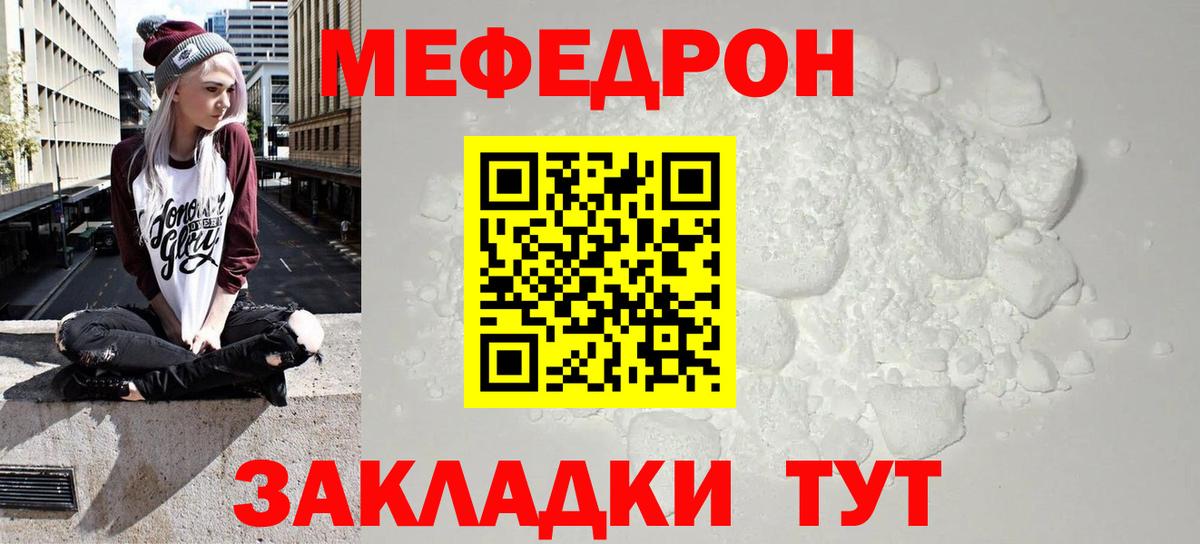 Мефедрон мука Луховицы