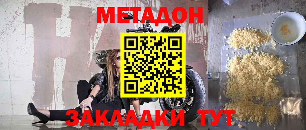 Луховицы  МЕТАДОН мёд  OMG ONION  Вход с VPN 