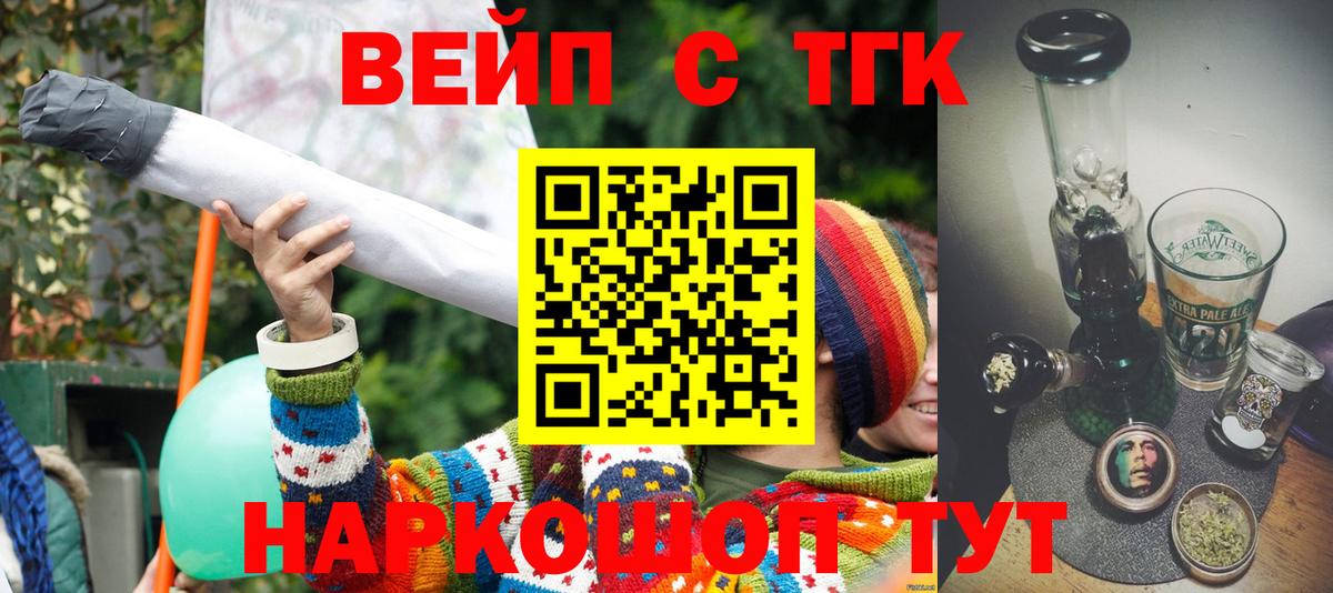 Дистиллят ТГК Wax  Вход с VPN  Дистиллят ТГК гашишное масло  Луховицы 